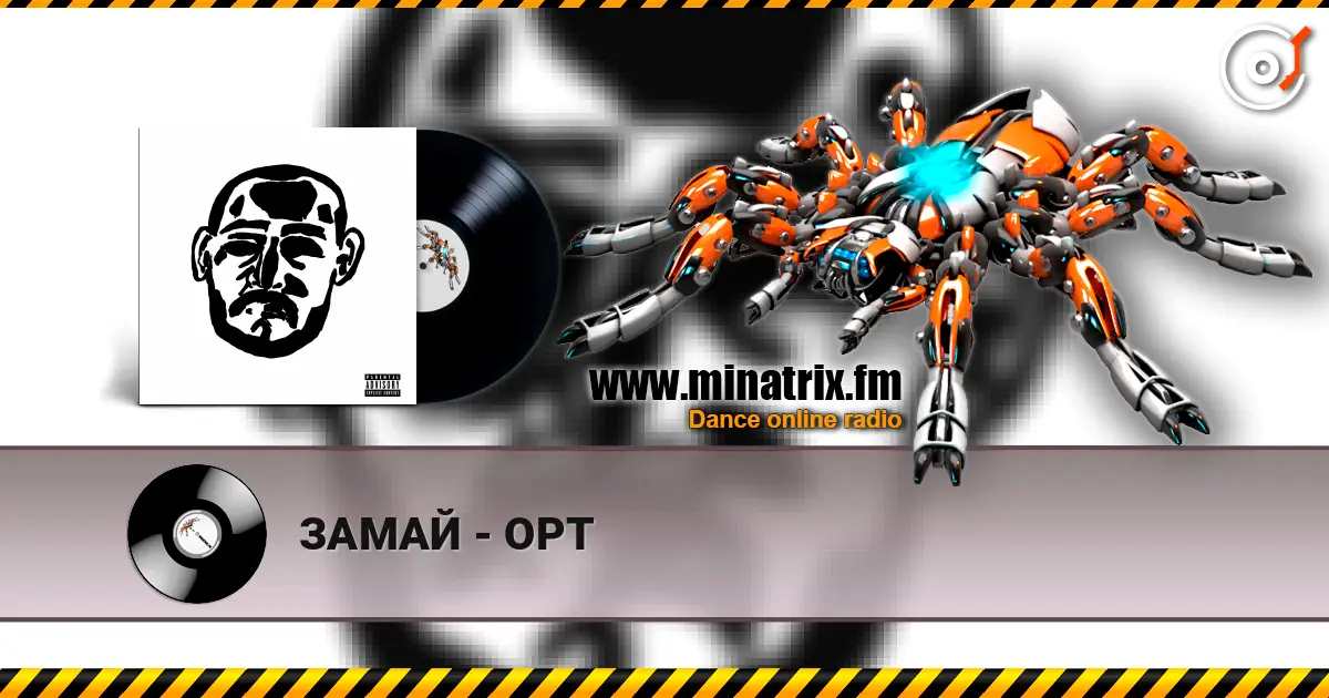 ЗАМАЙ - ОРТ жоғары сапада онлайн тыңдау | Minatrix.FM