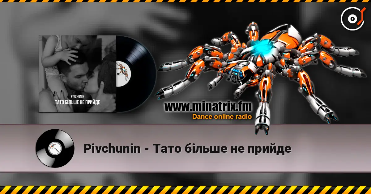 Pivchunin - Тато більше не прийде 高品质在线收听 | Minatrix.FM