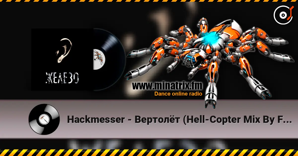 Hackmesser - Вертолёт (Hell-Copter Mix By Freaky Mind) жоғары сапада онлайн тыңдау | Minatrix.FM