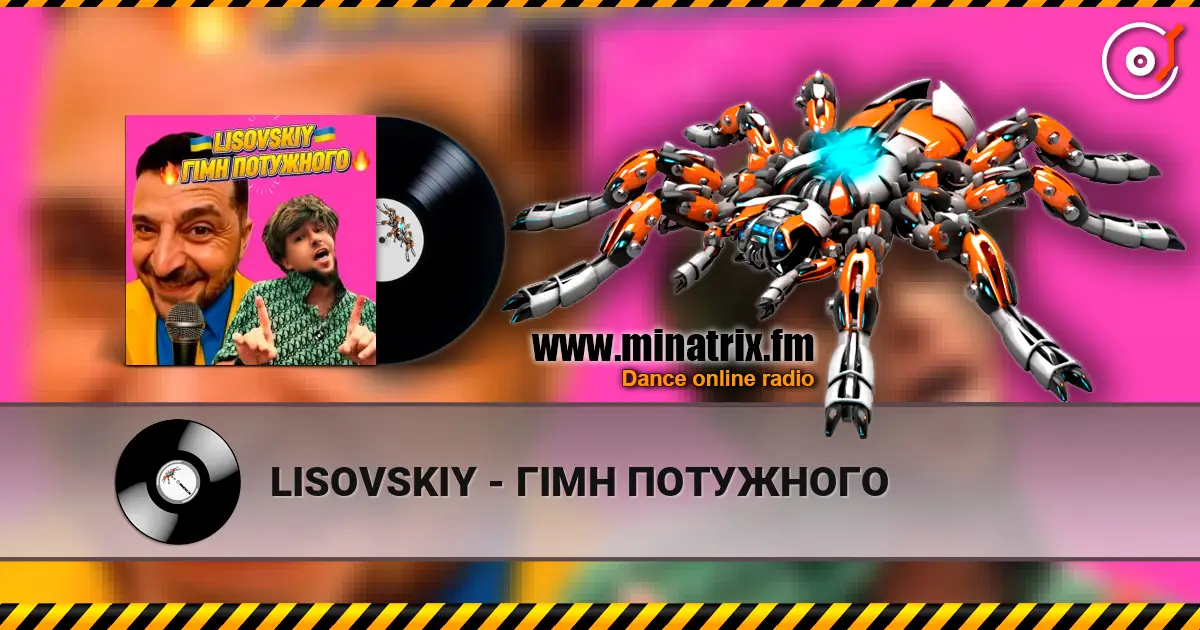 LISOVSKIY - ГІМН ПОТУЖНОГО жоғары сапада онлайн тыңдау | Minatrix.FM