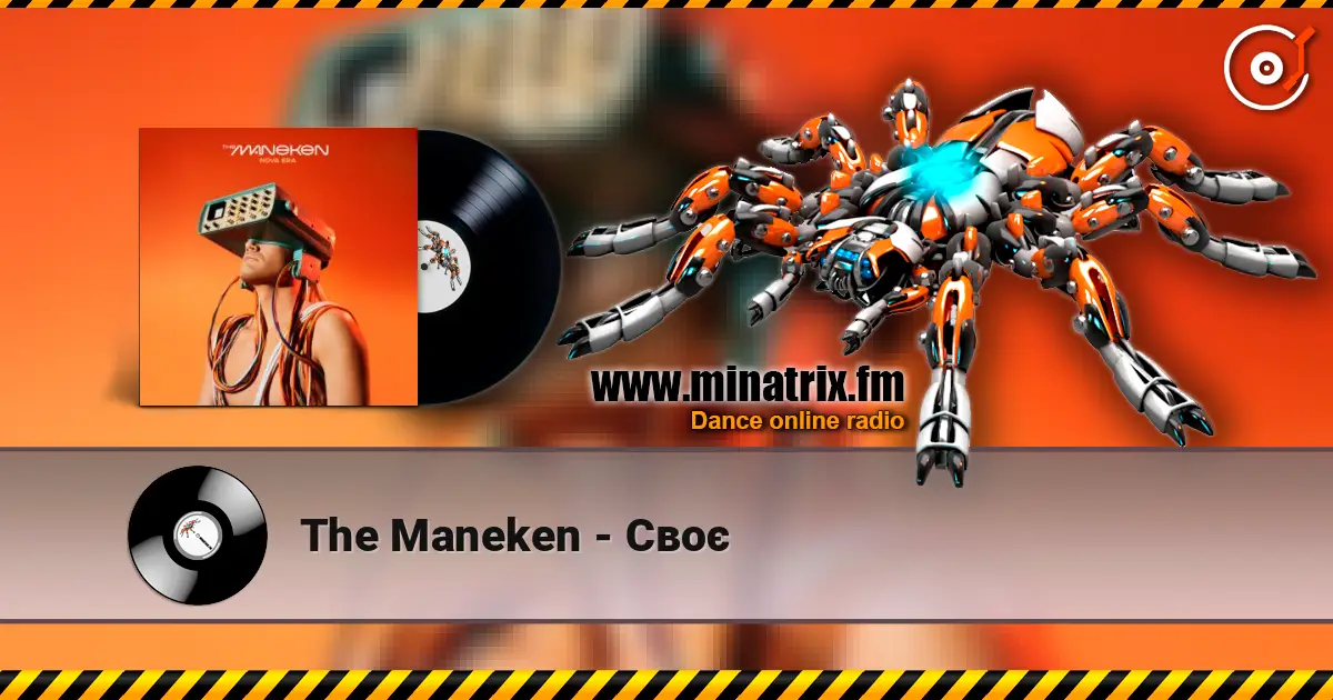 The Maneken - Своє 高品质在线收听 | Minatrix.FM