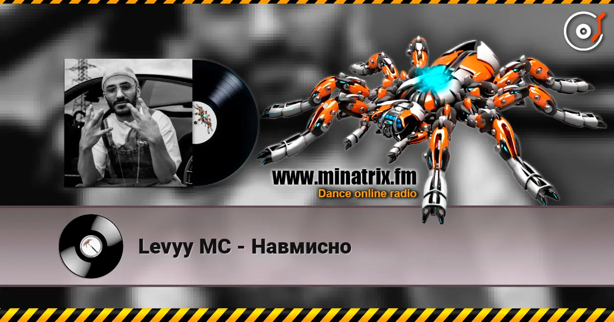 Levyy MC - Навмисно 高品质在线收听 | Minatrix.FM