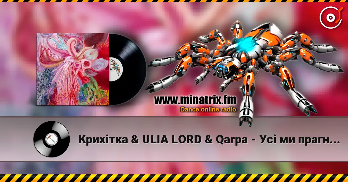 Крихітка & ULIA LORD & Qarpa - Усі ми прагнемо любові écouter en ligne en haute qualité | Minatrix.FM