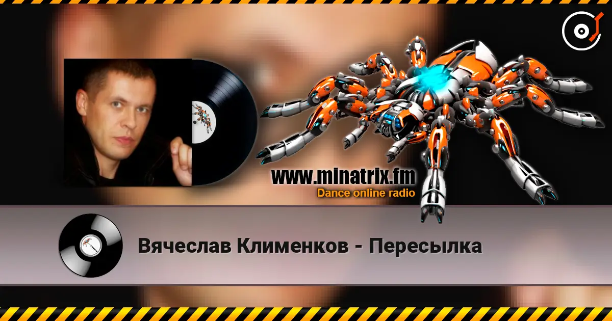Вячеслав Клименков - Пересылка escuchar online en alta calidad | Minatrix.FM