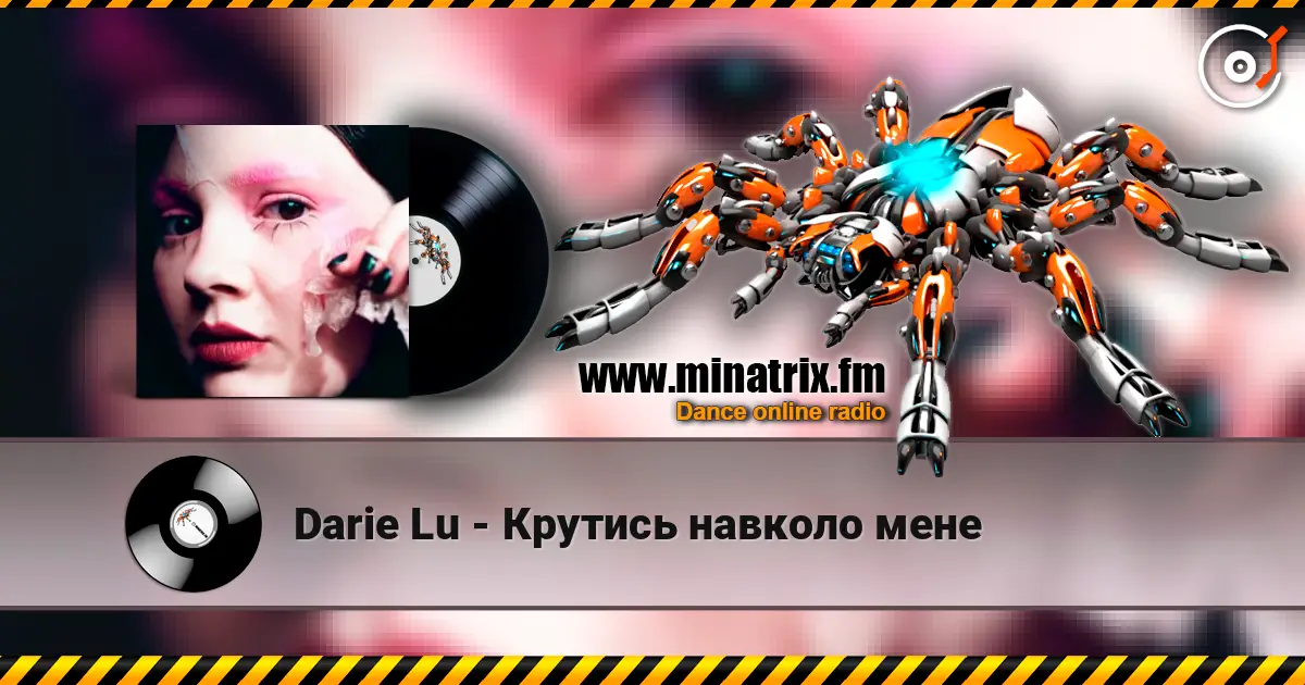 Darie Lu - Крутись навколо мене жоғары сапада онлайн тыңдау | Minatrix.FM