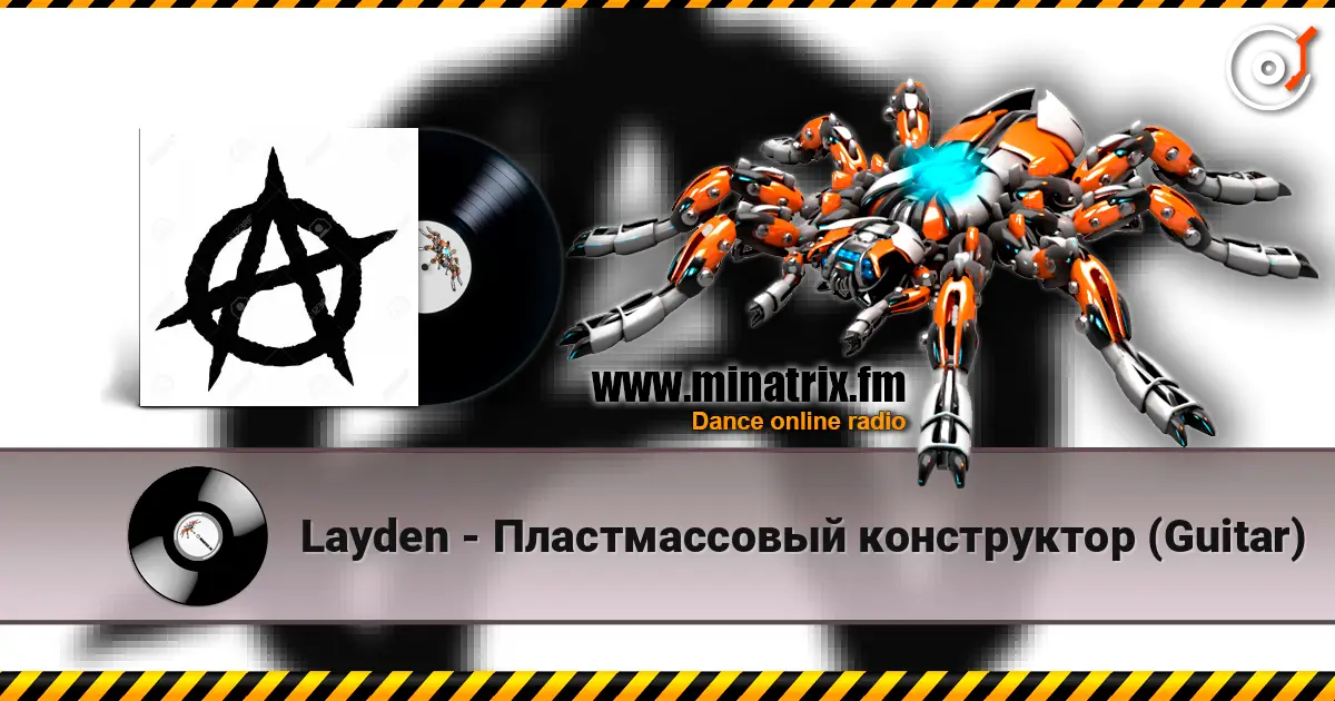 Layden - Пластмассовый конструктор (Guitar) жоғары сапада онлайн тыңдау | Minatrix.FM