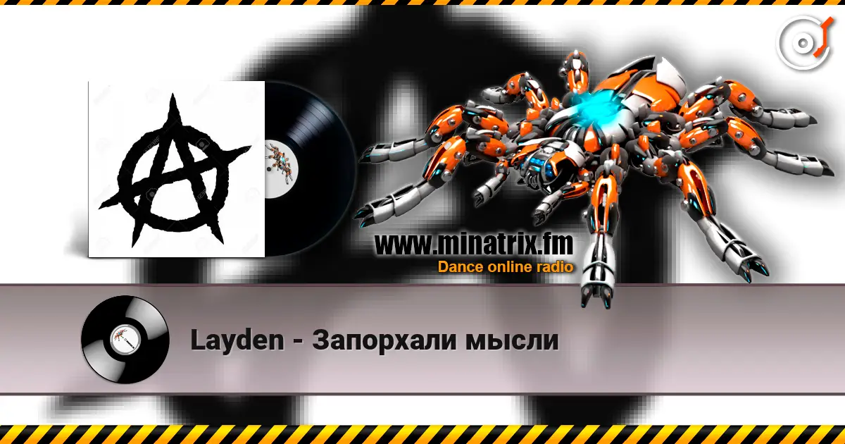 Layden - Запорхали мысли жоғары сапада онлайн тыңдау | Minatrix.FM