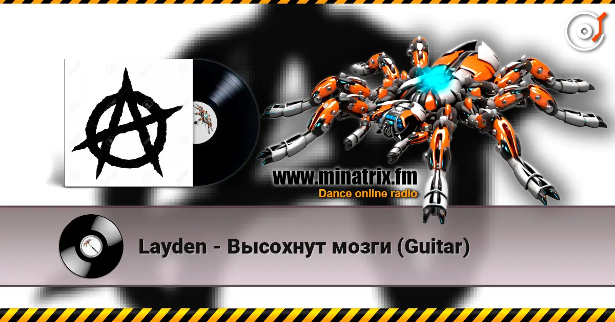 Layden - Высохнут мозги (Guitar) жоғары сапада онлайн тыңдау | Minatrix.FM