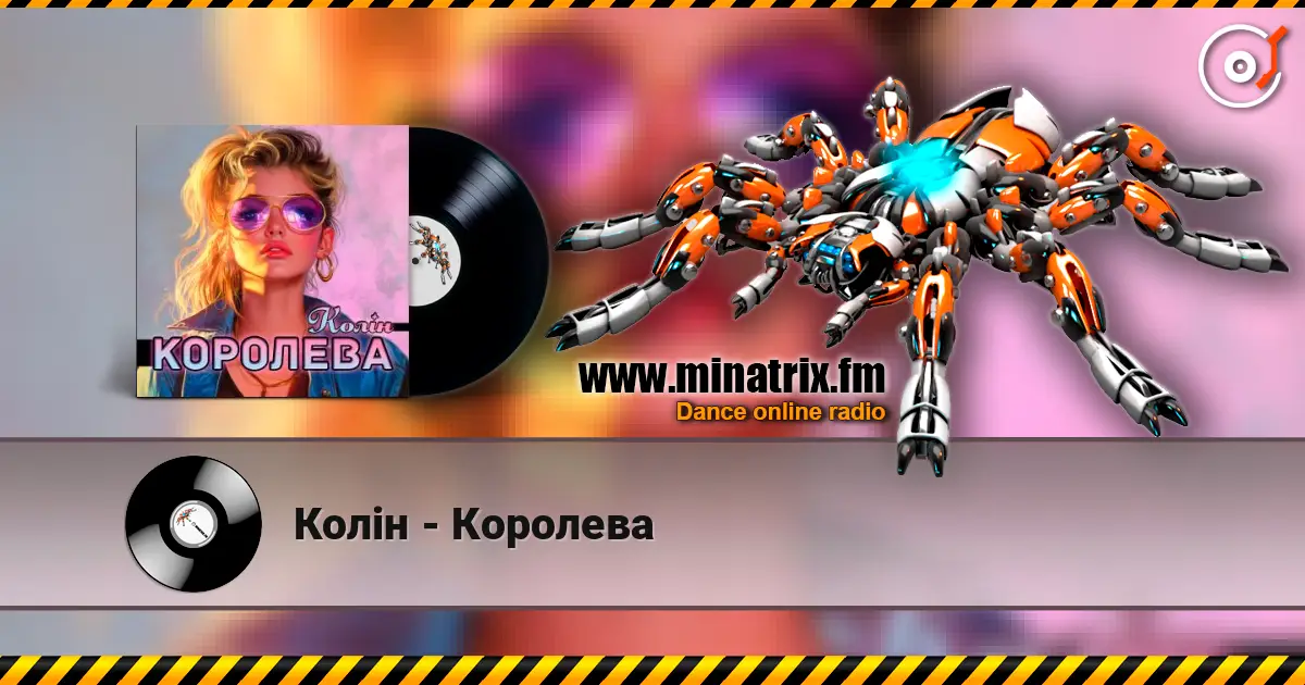 Колін - Королева жоғары сапада онлайн тыңдау | Minatrix.FM