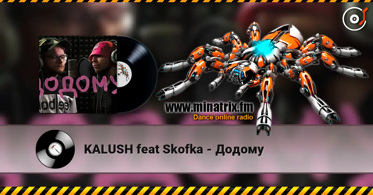 KALUSH feat Skofka - Додому жоғары сапада онлайн тыңдау | Minatrix.FM