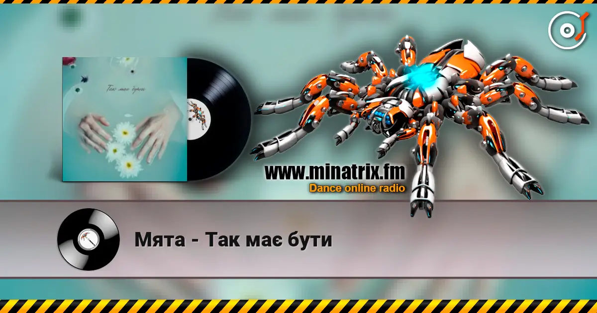 Мята - Так має бути жоғары сапада онлайн тыңдау | Minatrix.FM