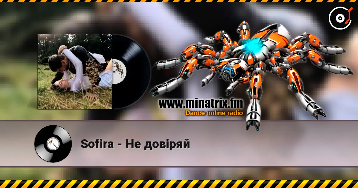 Sofira - Не довіряй escuchar online en alta calidad | Minatrix.FM