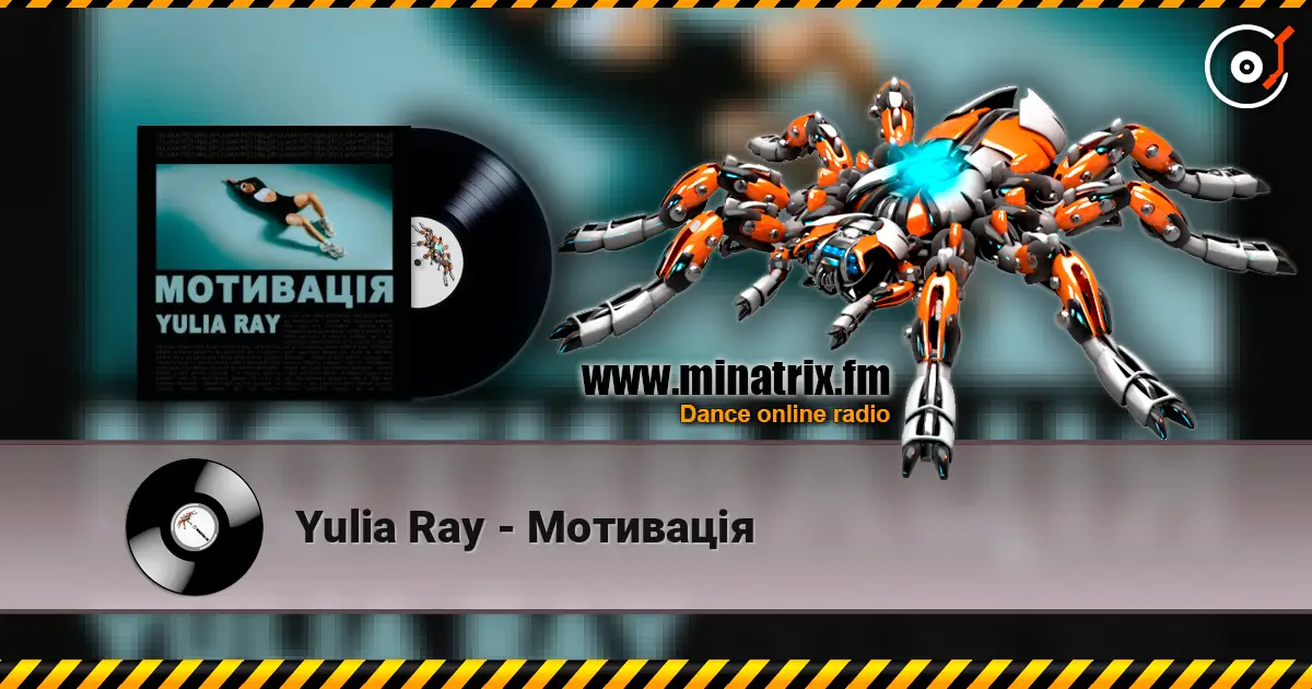 Yulia Ray - Мотивація жоғары сапада онлайн тыңдау | Minatrix.FM