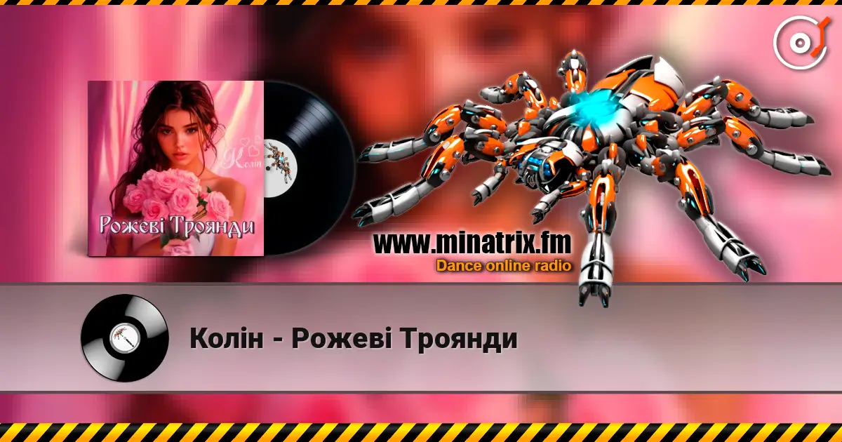 Колін - Рожеві Троянди жоғары сапада онлайн тыңдау | Minatrix.FM