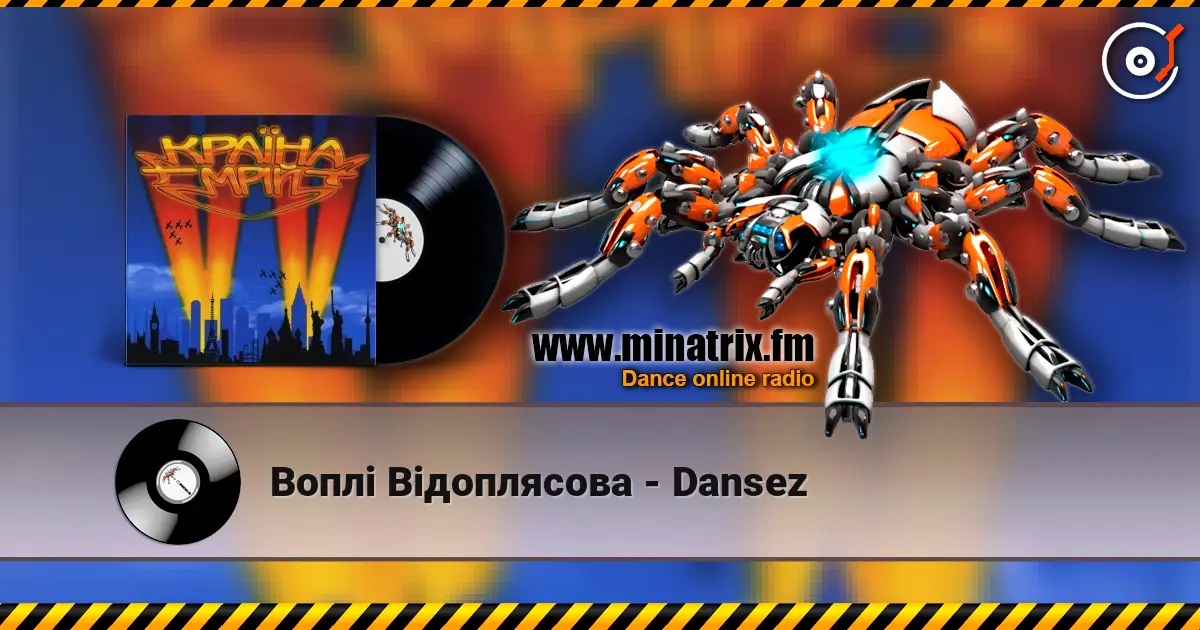 Воплi Вiдоплясова - Dansez жоғары сапада онлайн тыңдау | Minatrix.FM