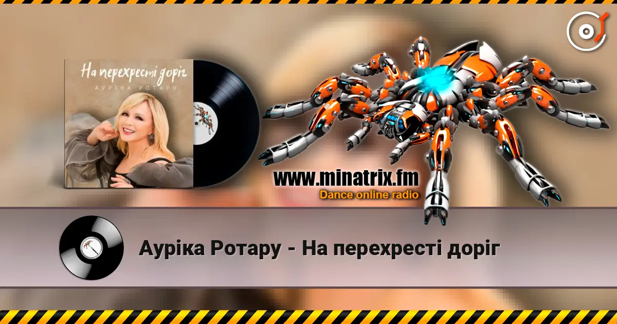 Ауріка Ротару - На перехресті доріг 高品质在线收听 | Minatrix.FM