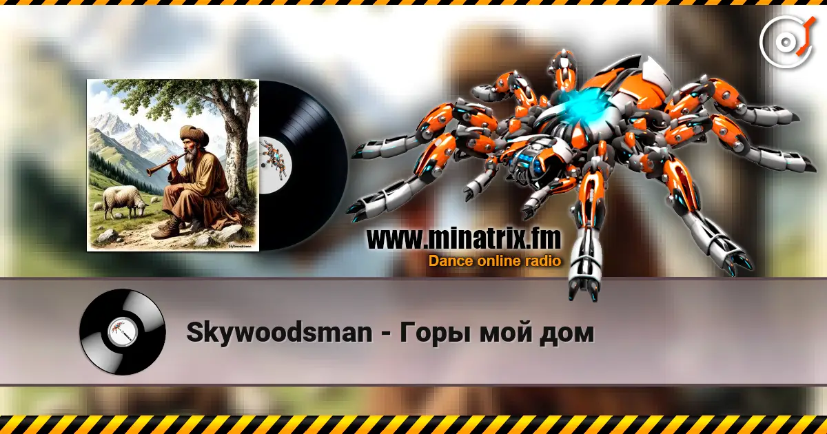 Skywoodsman - Горы мой дом жоғары сапада онлайн тыңдау | Minatrix.FM