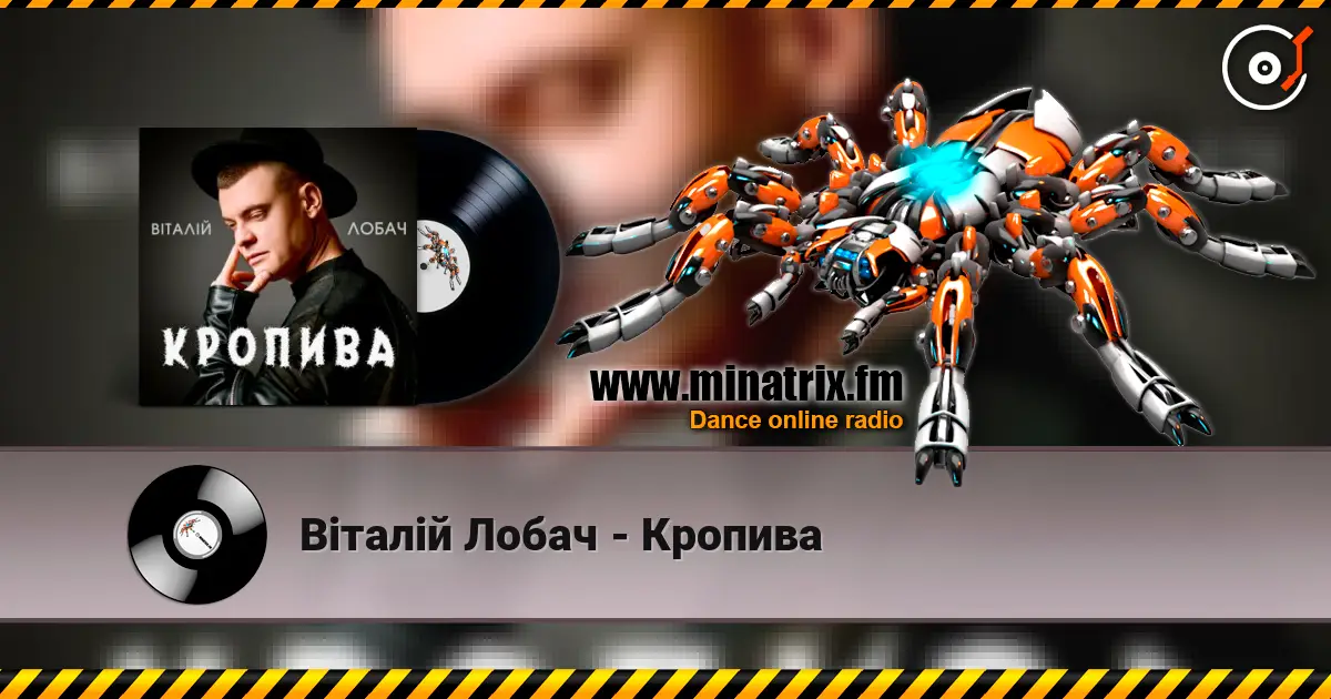 Віталій Лобач - Кропива online in hoher Qualität hören | Minatrix.FM