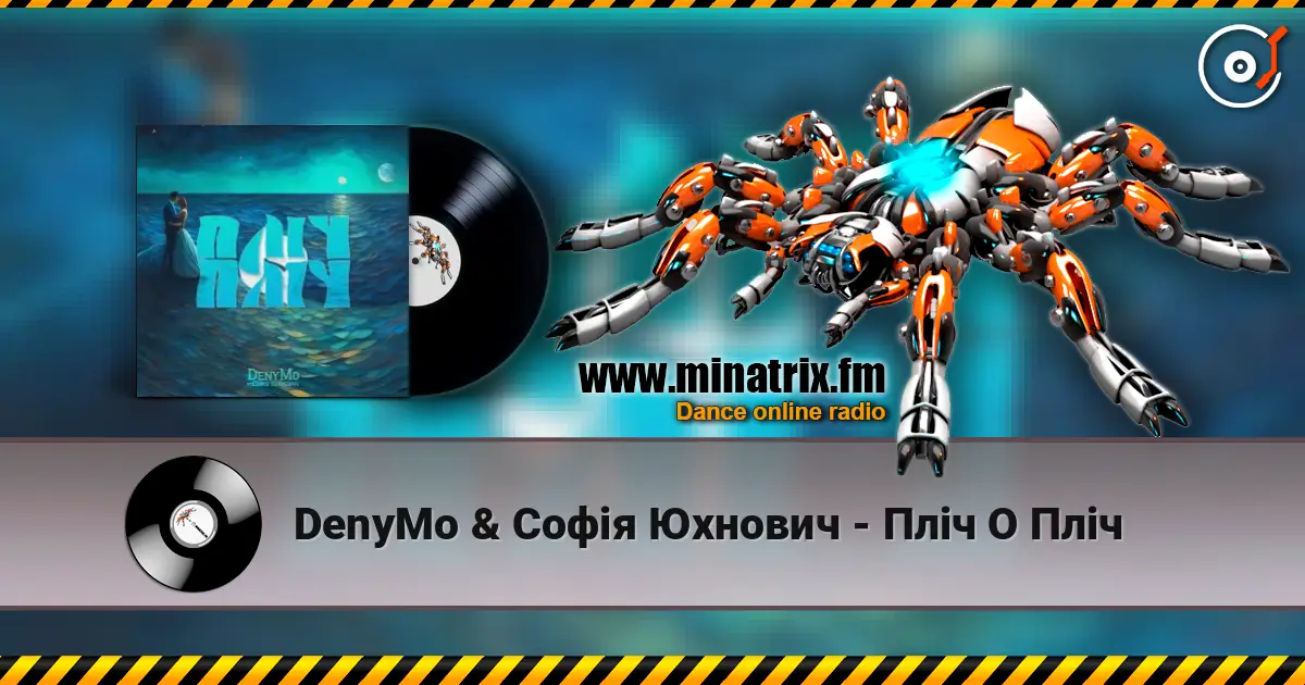 DenyMo & Софія Юхнович - Пліч О Пліч жоғары сапада онлайн тыңдау | Minatrix.FM