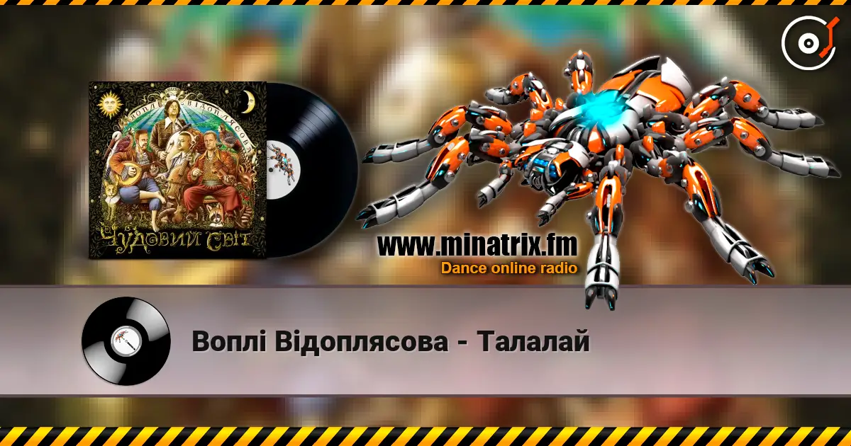 Воплi Вiдоплясова - Талалай online in hoher Qualität hören | Minatrix.FM