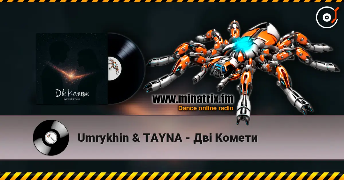 Umrykhin & TAYNA - Дві Комети 高品质在线收听 | Minatrix.FM