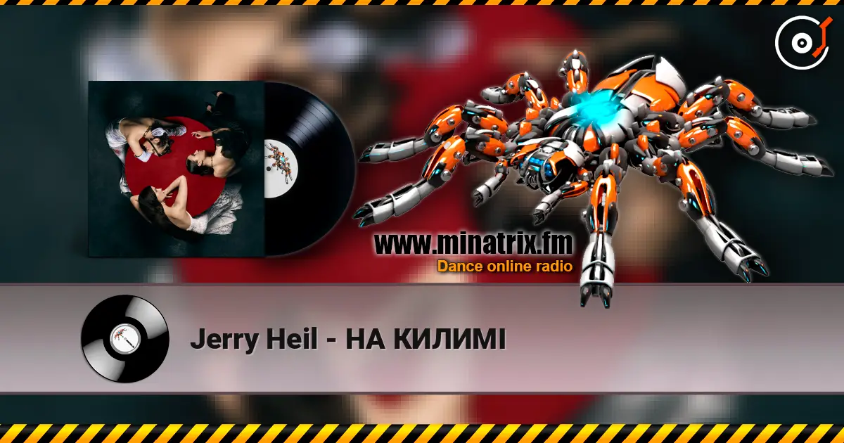Jerry Heil - НА КИЛИМІ 高品质在线收听 | Minatrix.FM