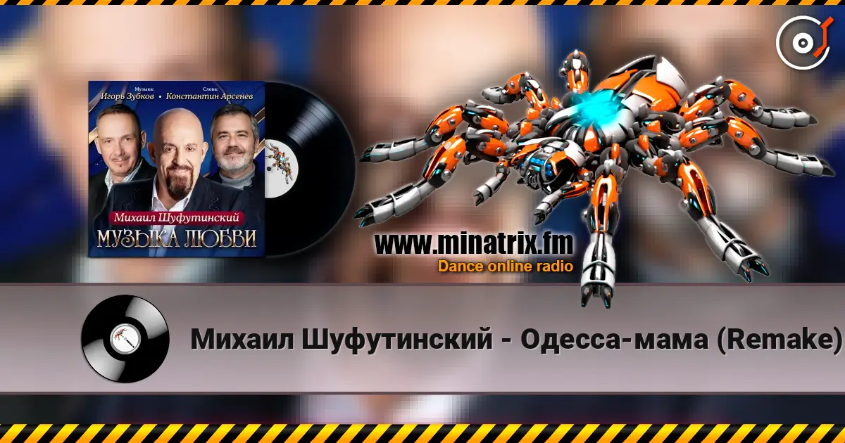 Михаил Шуфутинский - Одесса-мама (Remake) жоғары сапада онлайн тыңдау | Minatrix.FM