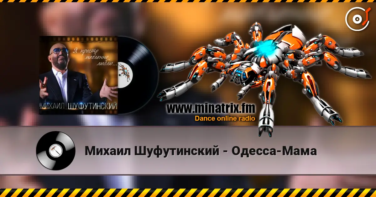 Михаил Шуфутинский - Одесса-Мама жоғары сапада онлайн тыңдау | Minatrix.FM