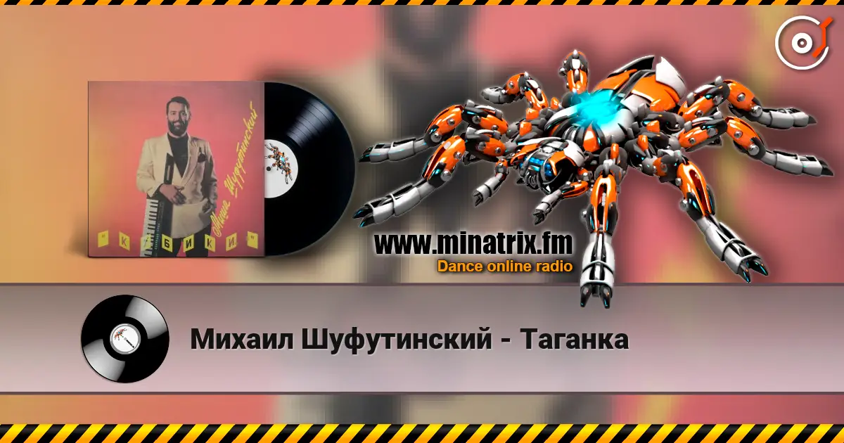 Михаил Шуфутинский - Таганка жоғары сапада онлайн тыңдау | Minatrix.FM