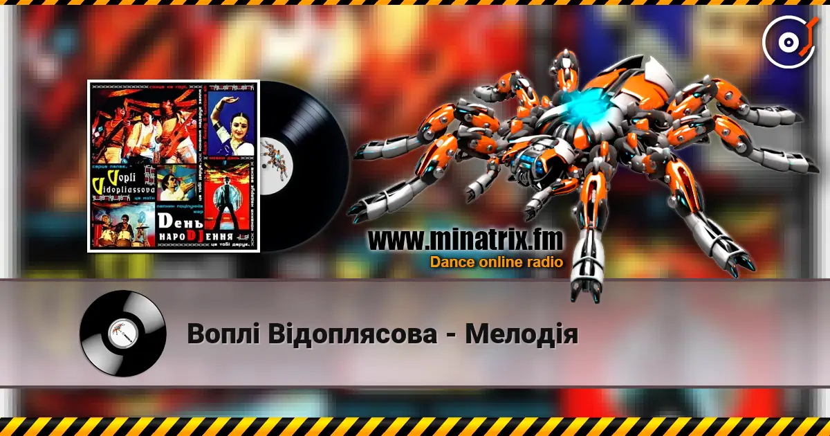 Воплi Вiдоплясова - Мелодiя 高品质在线收听 | Minatrix.FM