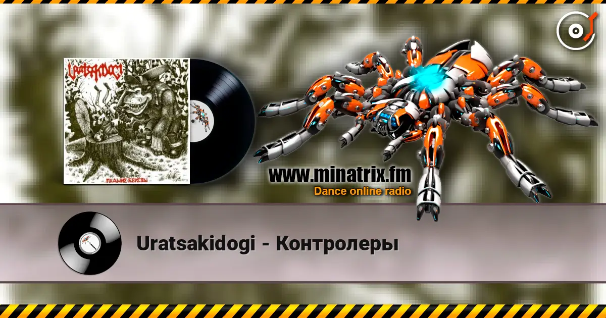 Uratsakidogi - Контролеры жоғары сапада онлайн тыңдау | Minatrix.FM