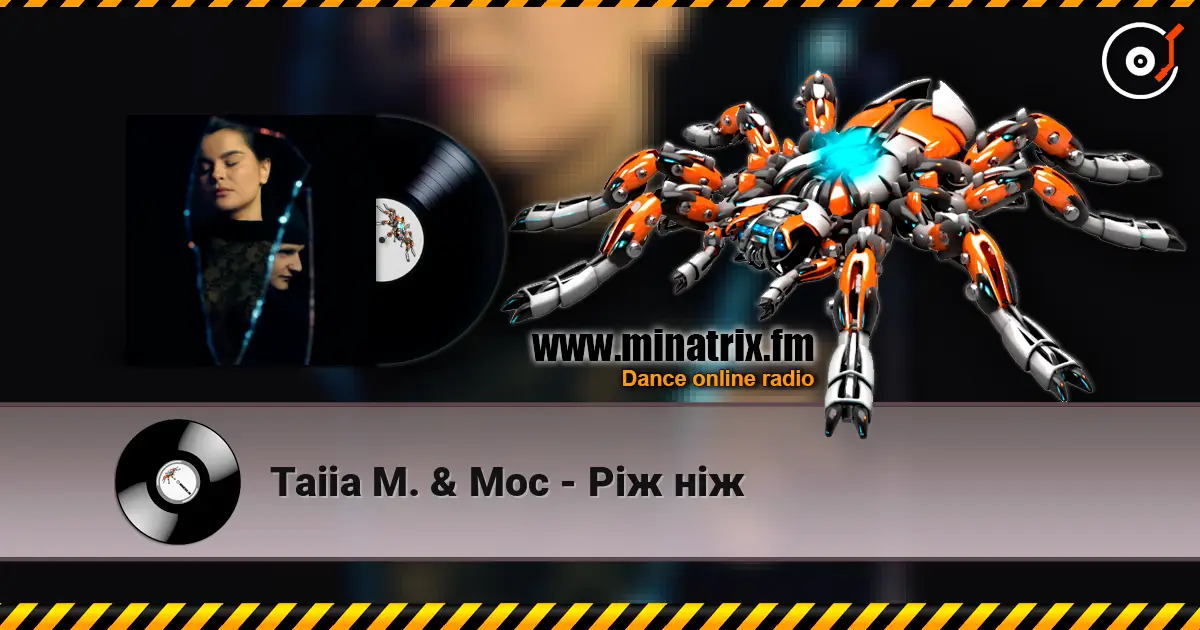 Taiia M. & Мос - Ріж ніж 高品质在线收听 | Minatrix.FM