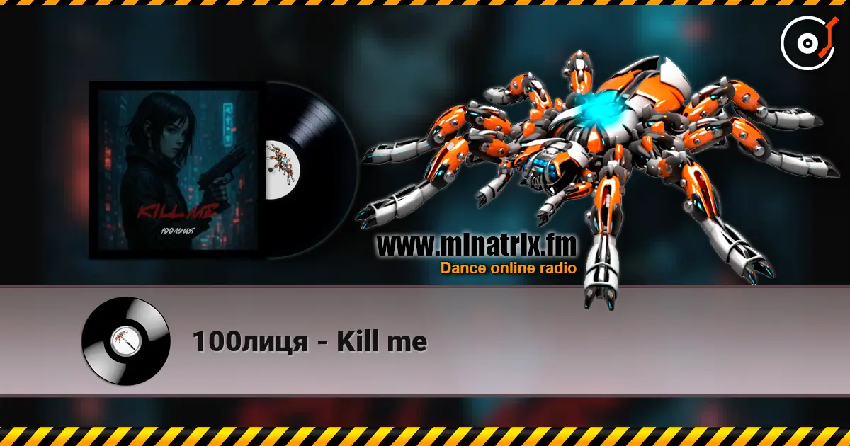 100лиця - Kill me жоғары сапада онлайн тыңдау | Minatrix.FM