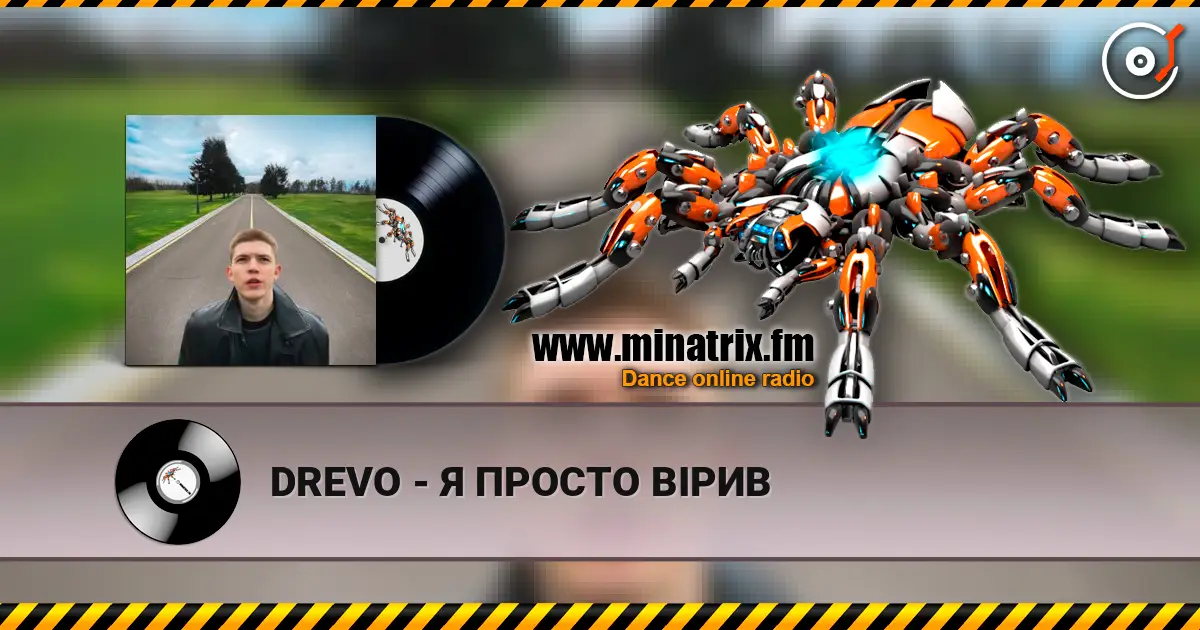 DREVO - Я ПРОСТО ВІРИВ жоғары сапада онлайн тыңдау | Minatrix.FM