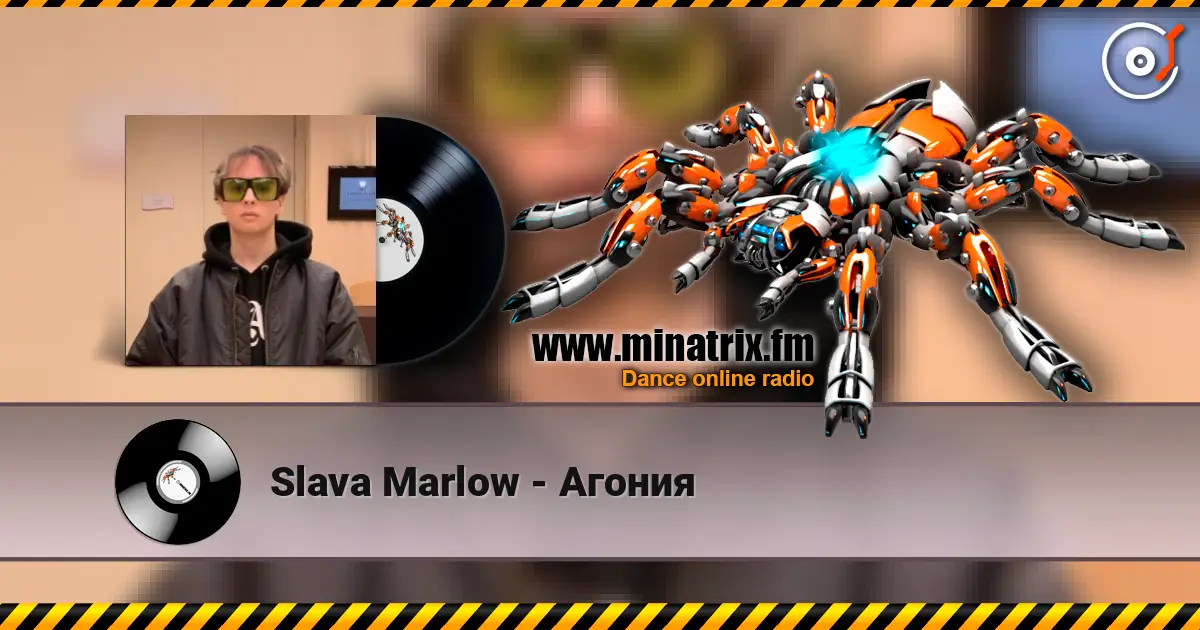 Slava Marlow - Агония жоғары сапада онлайн тыңдау | Minatrix.FM