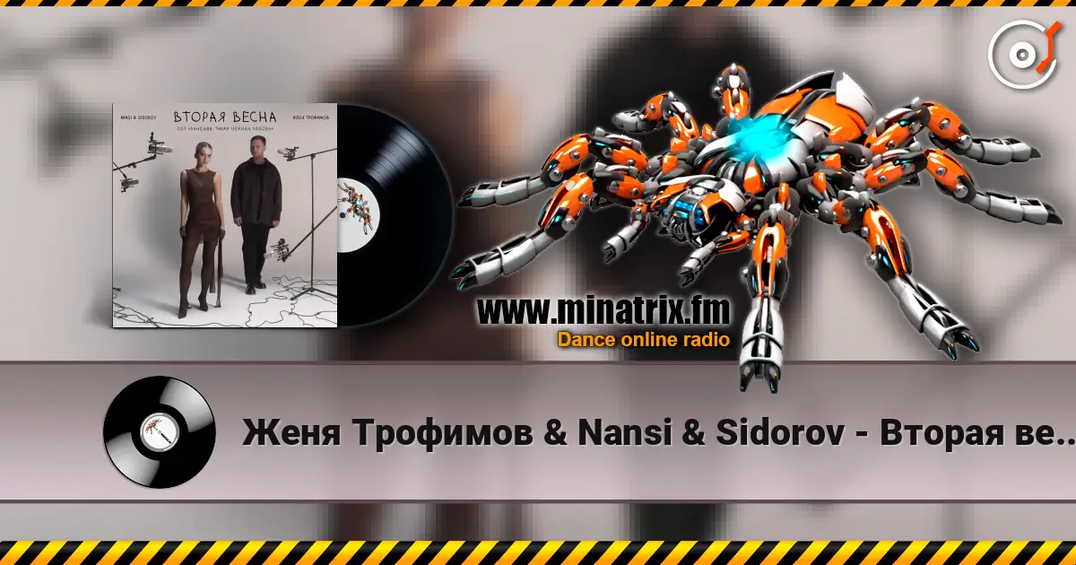 Женя Трофимов & Nansi & Sidorov - Вторая весна(OST Ландыши. Такая нежная любовь) жоғары сапада онлайн тыңдау | Minatrix.FM