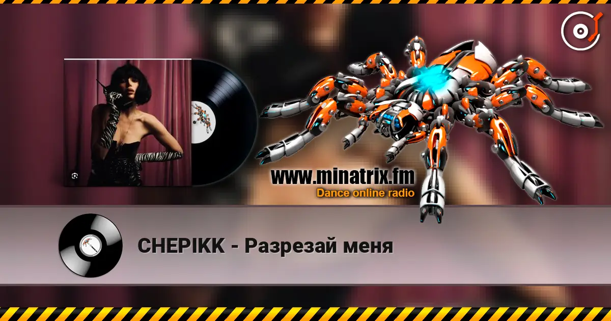 CHEPIKK - Разрезай меня жоғары сапада онлайн тыңдау | Minatrix.FM