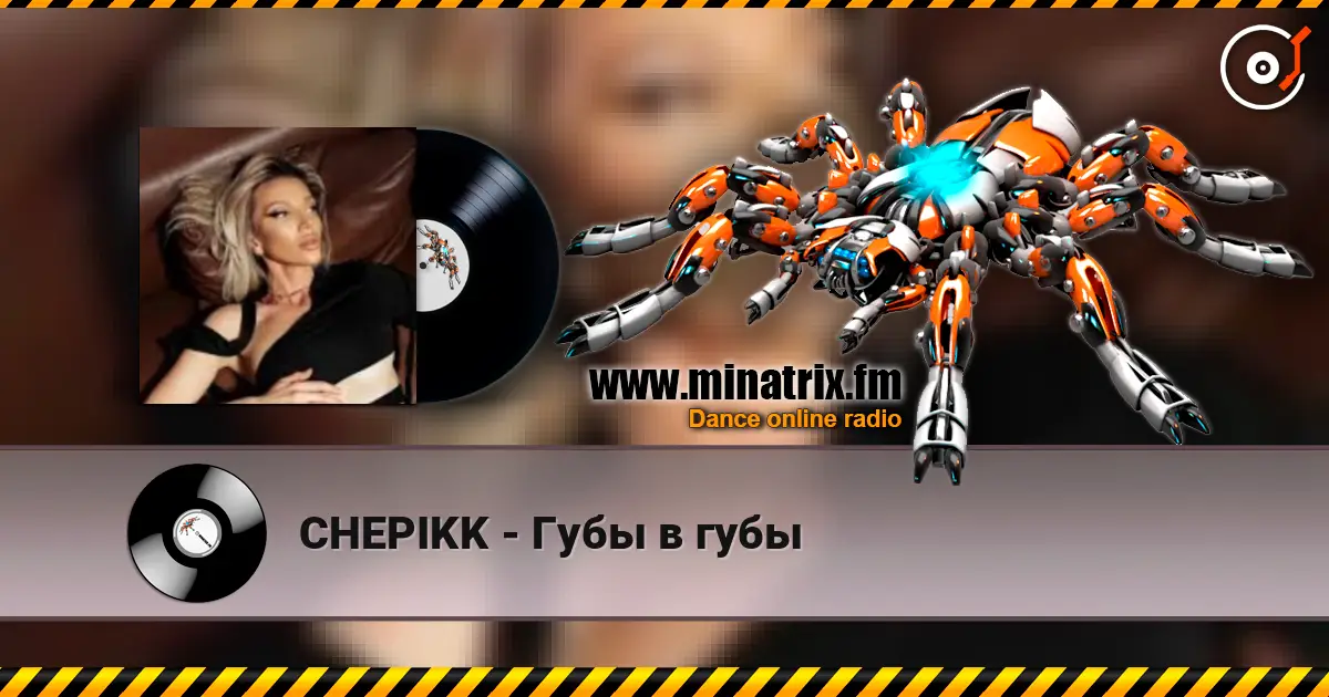 CHEPIKK - Губы в губы жоғары сапада онлайн тыңдау | Minatrix.FM