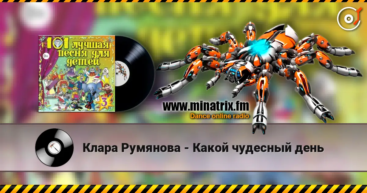 Клара Румянова - Какой чудесный день жоғары сапада онлайн тыңдау | Minatrix.FM