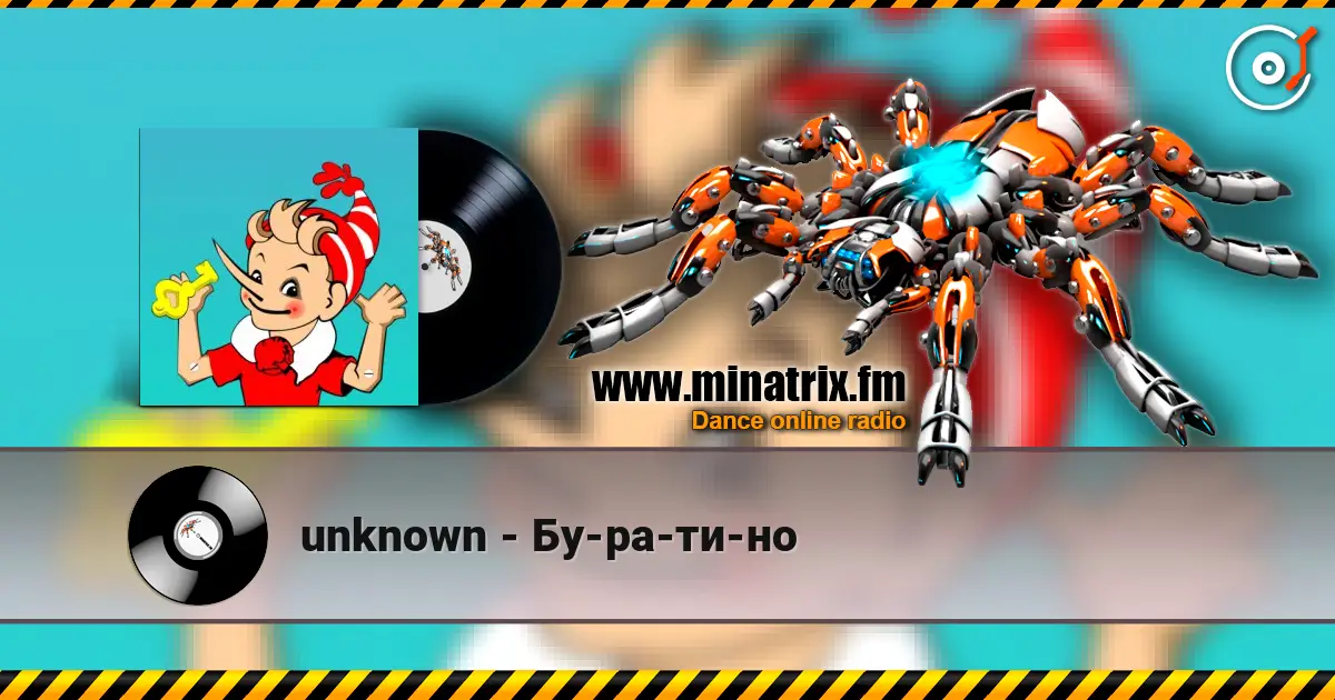 unknown - Бу-ра-ти-но жоғары сапада онлайн тыңдау | Minatrix.FM