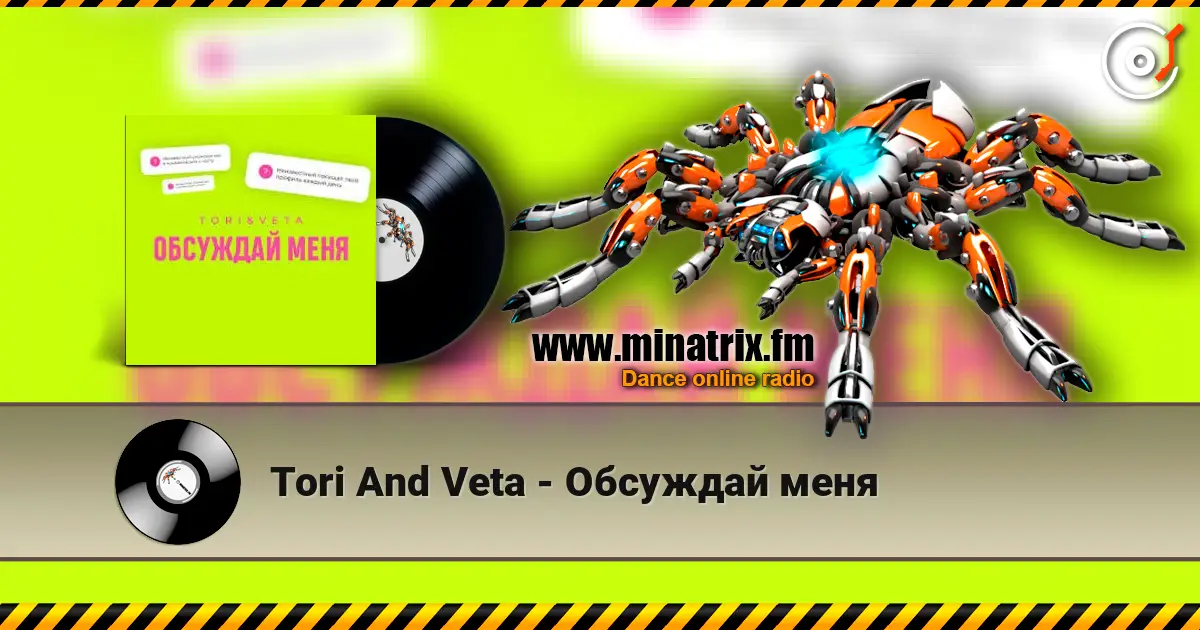 Tori And Veta - Обсуждай меня escuchar online en alta calidad | Minatrix.FM