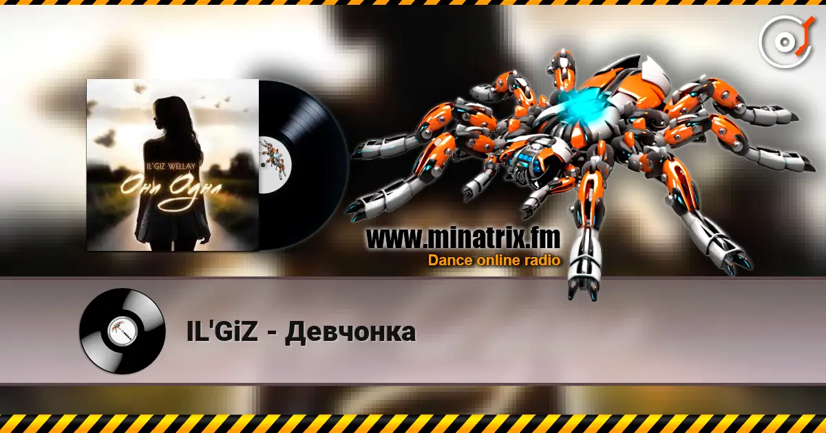 IL'GiZ - Девчонка écouter en ligne en haute qualité | Minatrix.FM