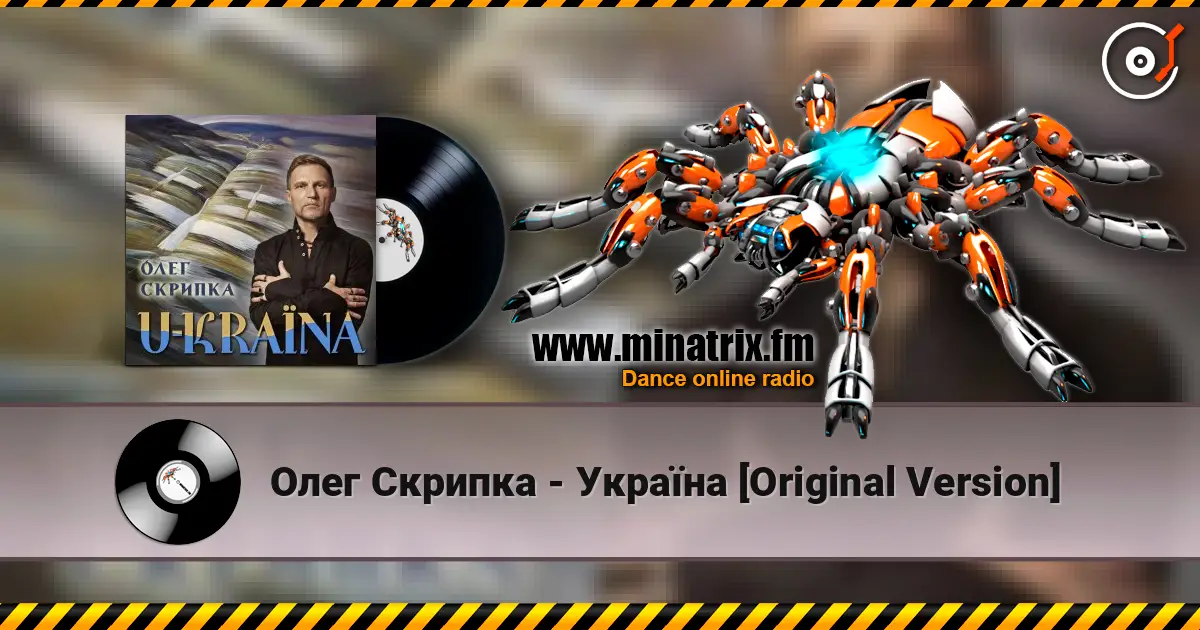 Олег Скрипка - Україна [Original Version] online in hoher Qualität hören | Minatrix.FM