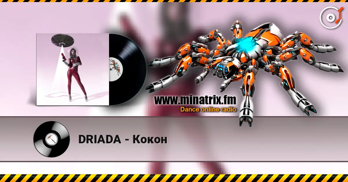DRIADA - Кокон жоғары сапада онлайн тыңдау | Minatrix.FM