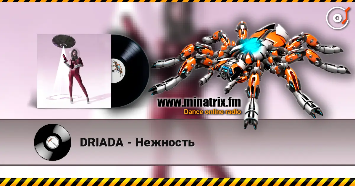 DRIADA - Нежность жоғары сапада онлайн тыңдау | Minatrix.FM