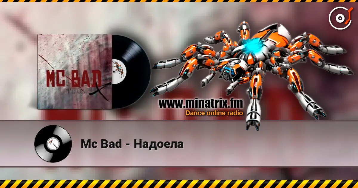 Mc Bad - Надоела жоғары сапада онлайн тыңдау | Minatrix.FM