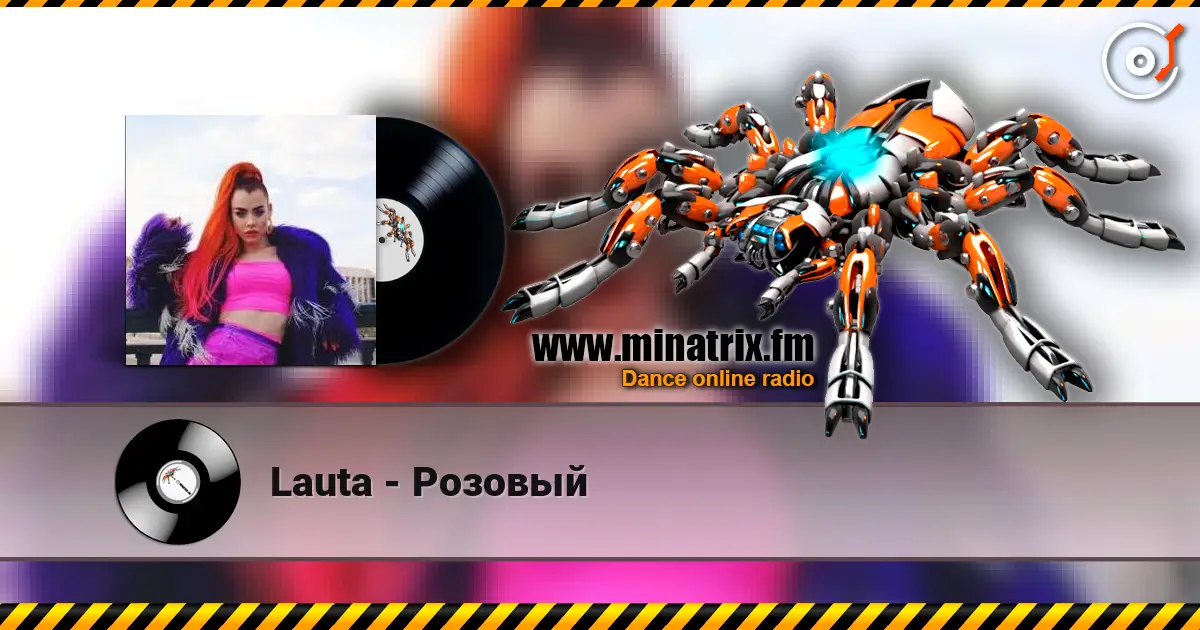 Lauta - Розовый жоғары сапада онлайн тыңдау | Minatrix.FM