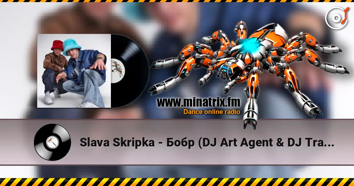 Slava Skripka - Бобр (DJ Art Agent & DJ Tratil Remix) жоғары сапада онлайн тыңдау | Minatrix.FM