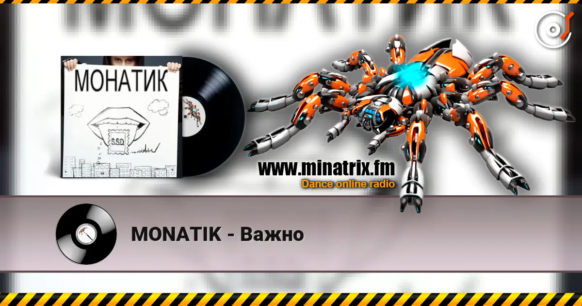 MONATIK - Важно жоғары сапада онлайн тыңдау | Minatrix.FM