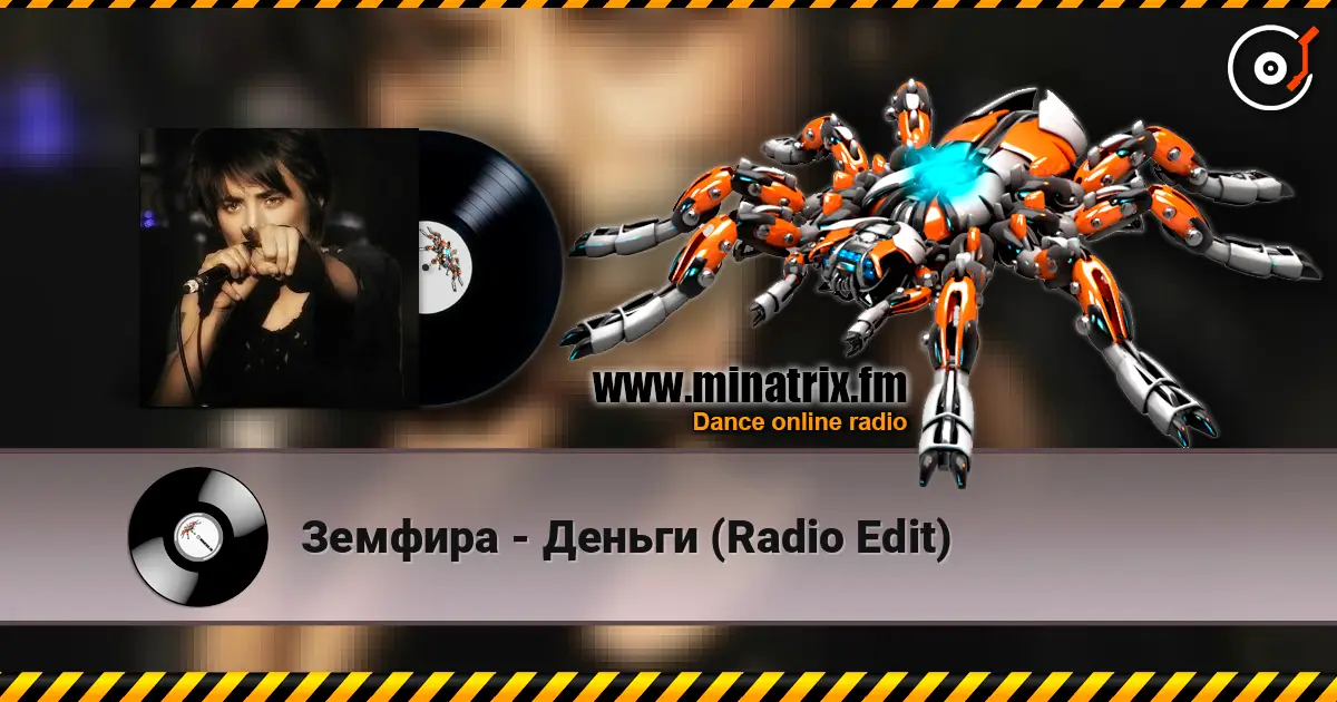Земфира - Деньги (Radio Edit) 高品质在线收听 | Minatrix.FM